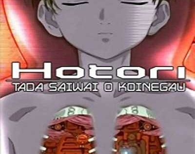 مشاهدة فيلم Hotori Tada Saiwai wo Koinegau 2005 مترجم
