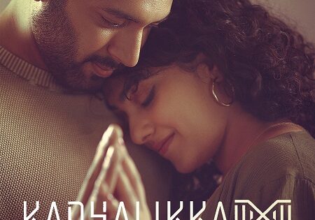 مشاهدة فيلم Kadhalikka Neramillai 2025 مترجم