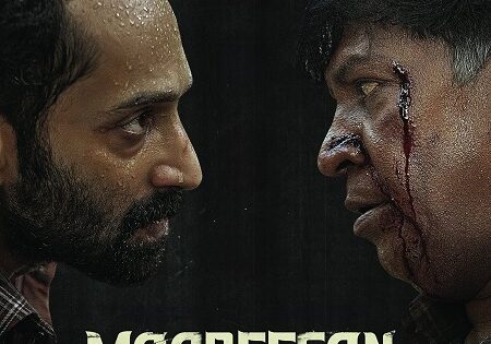 مشاهدة فيلم Maareesan 2025 مترجم
