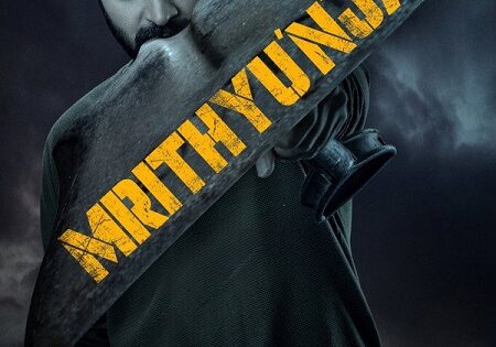مشاهدة فيلم Mrithyunjay 2026 مترجم
