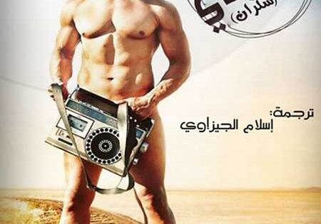 مشاهدة فيلم PK 2014 مترجم