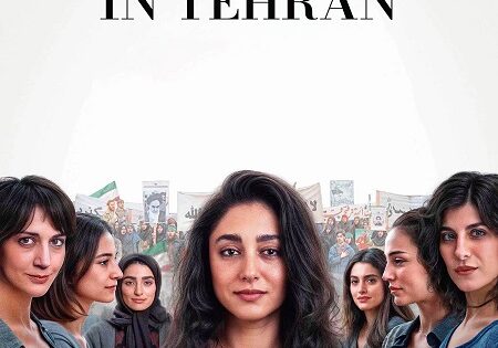 مشاهدة فيلم Reading Lolita in Tehran 2024 مترجم