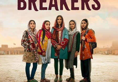 مشاهدة فيلم Rule Breakers 2025 مترجم