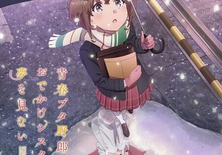 مشاهدة فيلم Seishun Buta Yarou wa Odekake Sister 2023 مترجم