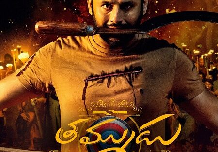 مشاهدة فيلم Thammudu 2025 مترجم
