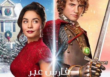 فيلم فارس عبر الأزمان 2019 مدبلج