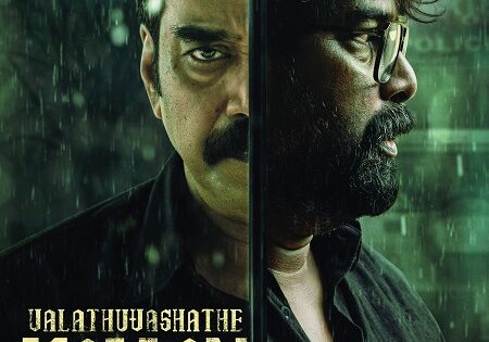 مشاهدة فيلم Valathu Vashathe Kallan 2026 مترجم