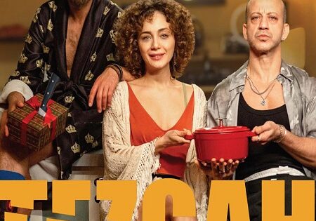 مشاهدة فيلم الطاولة Tezgah 2025 مترجم