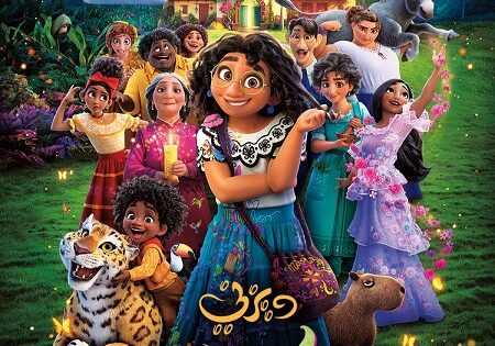 فيلم انكانتو 2021 مدبلج بالمصري