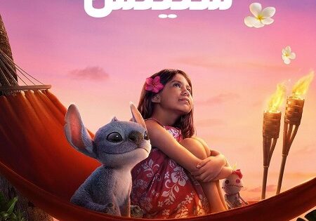 فيلم ليلو وستيتش 2025 مدبلج