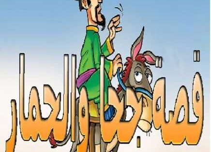 مشاهدة كرتون الطفل جحا الحلقة 8