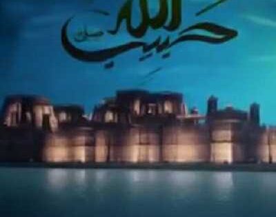مشاهدة كرتون حبيب الله الموسم الاول الحلقة 19
