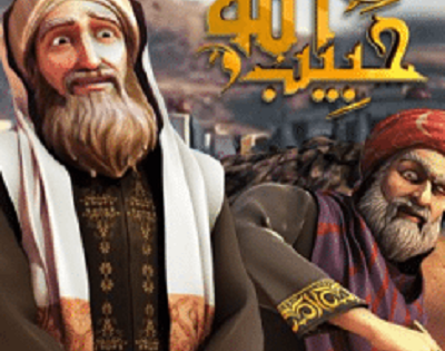 مشاهدة كرتون حبيب الله الموسم الثاني الحلقة 30 الاخيرة