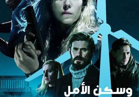 مسلسل Deadwind الموسم الاول الحلقة 9 مترجمة