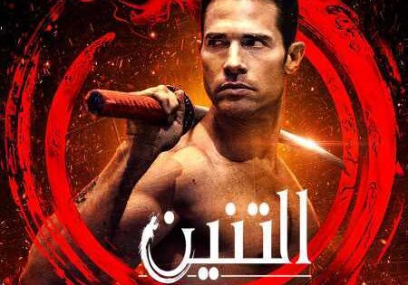 مسلسل El Dragon الموسم الثاني الحلقة 37