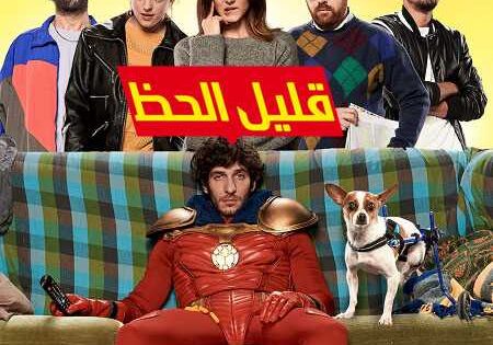 مسلسل El vecino الموسم الاول الحلقة 6 مترجمة