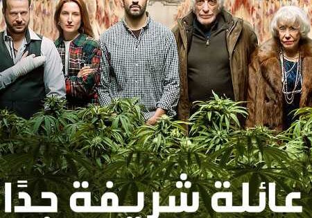 مسلسل Family Business الموسم الاول الحلقة 3