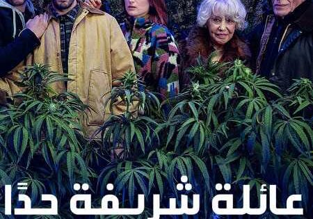 مسلسل Family Business الموسم الثاني الحلقة 3