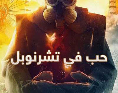 مسلسل Inseparable الحلقة 3 مترجمة