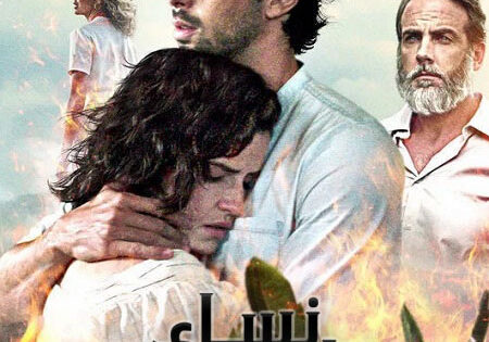 مسلسل Jugar Con Fuego الحلقة 8 مترجمة
