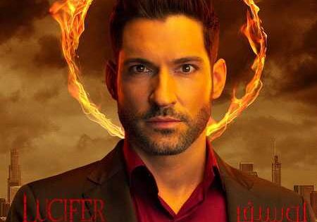 مسلسل Lucifer الموسم الثالث الحلقة 22