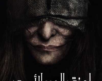 مسلسل Marianne الموسم الاول الحلقة 2 مترجمة