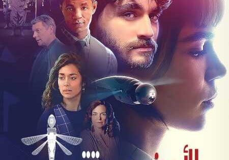 مسلسل Onisciente الموسم الاول الحلقة 3 مترجمة