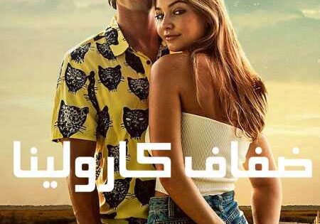 مسلسل Outer Banks الموسم الاول الحلقة 7