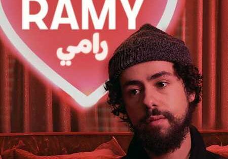 مسلسل Ramy الموسم الثاني الحلقة 4