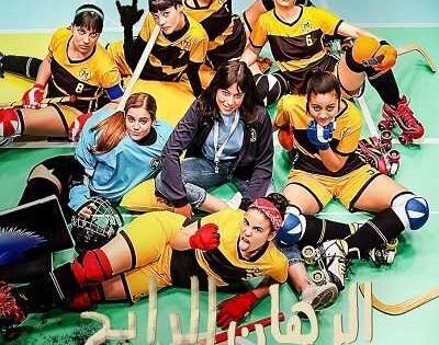 مسلسل The Hockey Girls الموسم الاول الحلقة 2 مترجمة