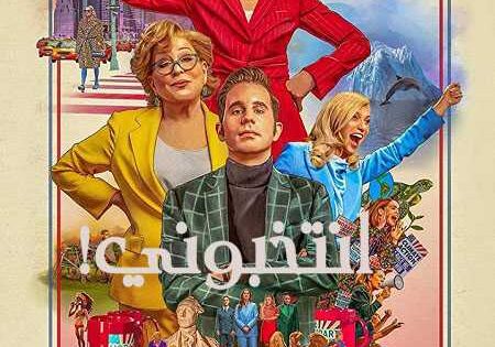 مسلسل The Politician الموسم الثاني الحلقة 5