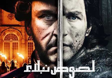 Thieves of the Wood الموسم الاول الحلقة 8 مترجمة