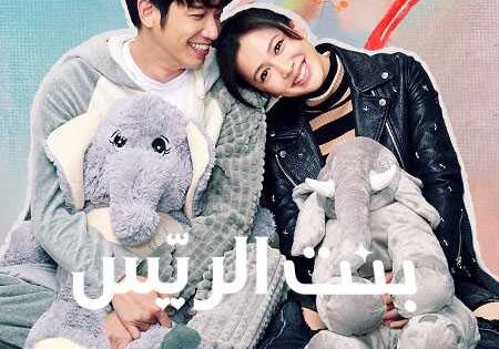مسلسل Triad Princess الحلقة 5