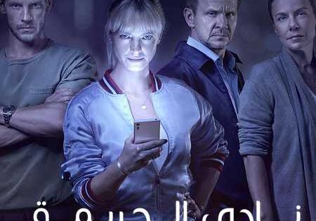 مسلسل Ultraviolet الموسم الاول الحلقة 8 مترجمة