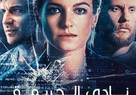 مسلسل Ultraviolet الموسم الثاني الحلقة 11 مترجمة