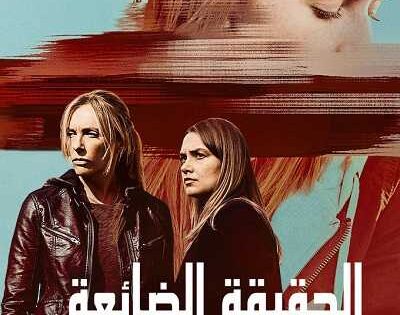 مسلسل Unbelievable الموسم الاول الحلقة 6