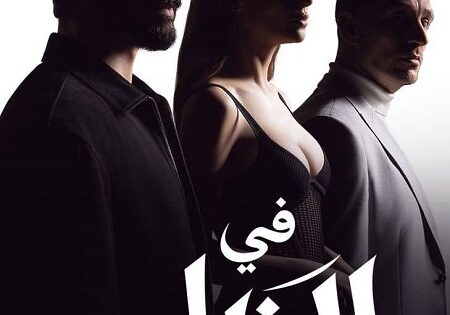 مسلسل في الظل الجزء الاول الحلقة 75 مدبلجة