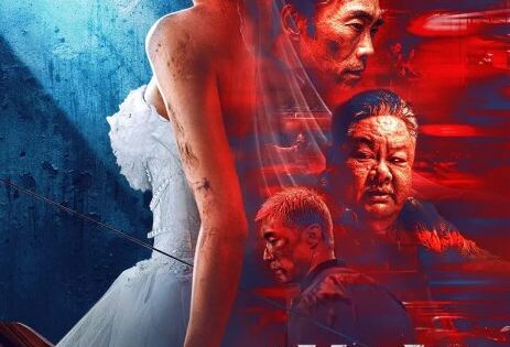 فيلم Lamb Game 2023 مترجم اون لاين