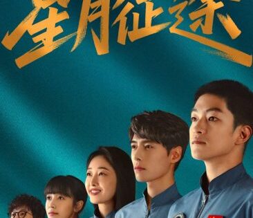مسلسل الي النجوم To the Stars الحلقة 4 مترجمة