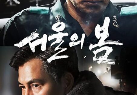 فيلم 12.12: The Day 2023 مترجم اون لاين