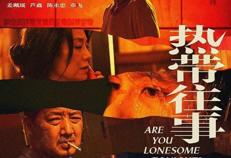 فيلم Are You Lonesome Tonight? 2021 مترجم اون لاين
