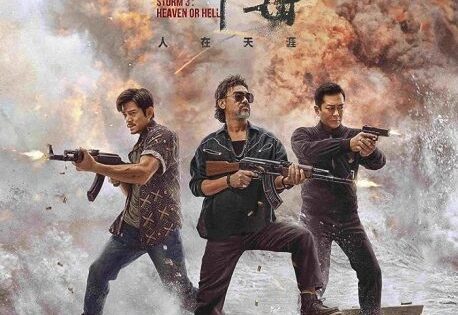 فيلم The White Storm 3: Heaven or Hell 2023 مترجم اون لاين