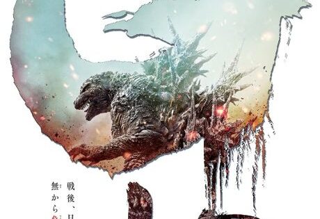 فيلم Godzilla Minus One 2023 مترجم اون لاين