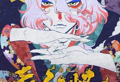 فيلم Mononoke Movie: Karakasa 2024 مترجم اون لاين