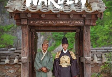 فيلم The King’s Warden 2026 مترجم اون لاين