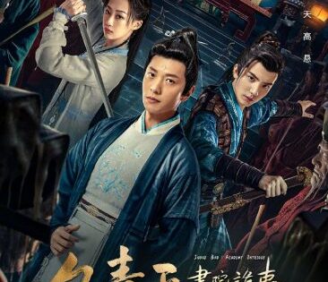 فيلم Judge Bao: Academy Intrigue 2023 مترجم اون لاين