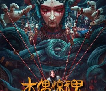 فيلم The Puppet 2023 مترجم اون لاين