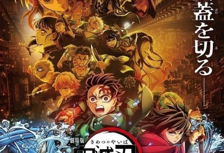 فيلم Kimetsu no Yaiba Movie: Mugen Jou-hen 2025 مترجم اون لاين