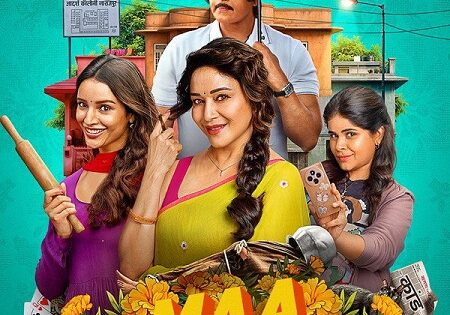 مشاهدة فيلم Maa Behen 2026 مترجم