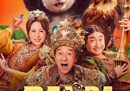مشاهدة فيلم Panda Plan 2 2026 مترجم